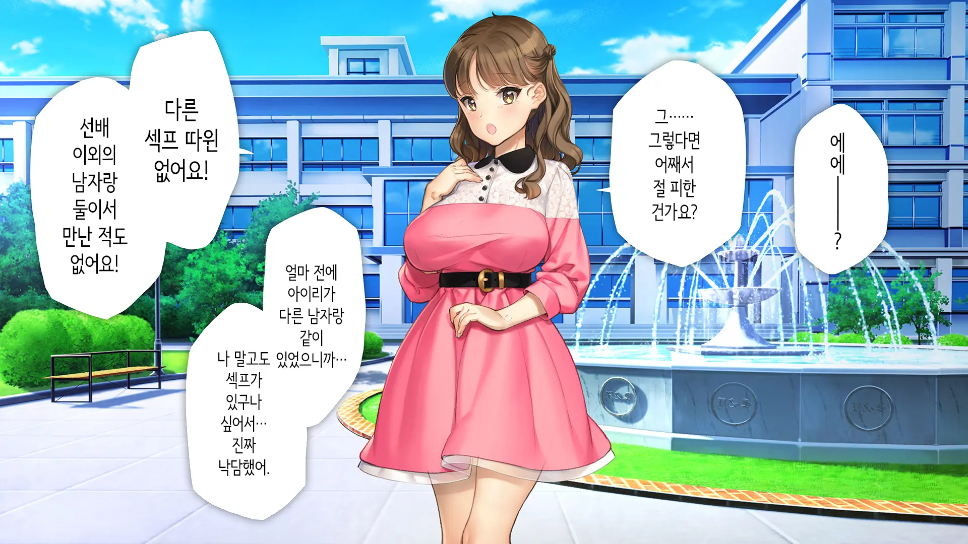 Kawaii Kouhai Ga SeFri Ni Natte Agemasu Ne | 귀여운 후배가 섹프가 되어드릴게요♥